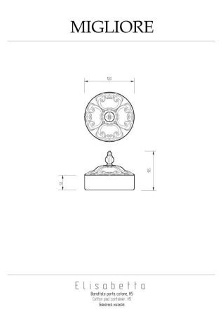 Баночка Migliore Elisabetta 17023