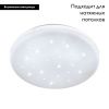 Настенно-потолочный светильник Eglo Frania-S (Франиа-С) 97877