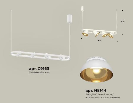 Светильник подвесной Ambrella Light Traditional DIY (Традитионал ДИЫ) XB9163081