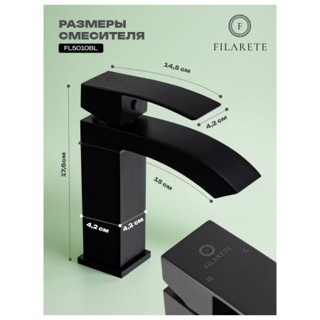 Смеситель Filarete Waterfall FL5010BL на раковину черный