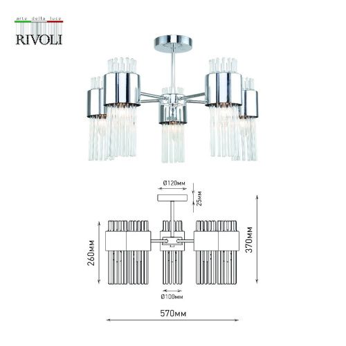 Люстра на штанге Rivoli Deborah (Деборах) Б0055524 - фото 4