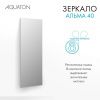 Зеркало Aquaton Альма 1A287602A3010 40х100 подвесное