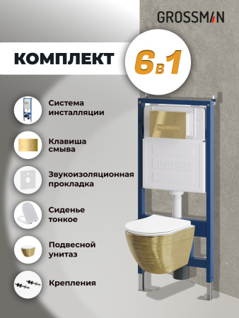 Инсталляция + кнопка смыва + унитаз Grossman Pragma 97.4455GWS.03.300