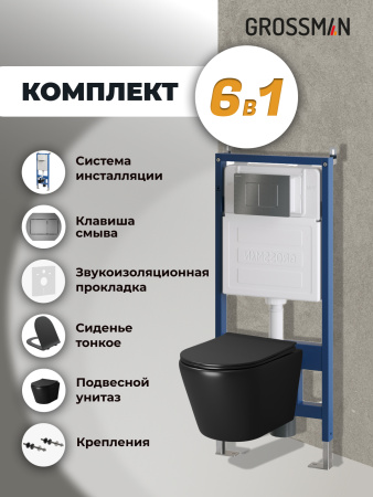 Инсталляция + кнопка смыва + унитаз Grossman Classic 97.4478BMS.04.42M