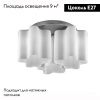 Люстра потолочная ST Luce Onde (Онде) SL117.502.03