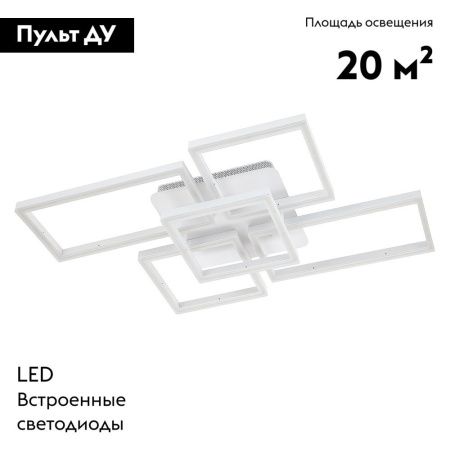 Люстра потолочная LED4U L11003-5 WH