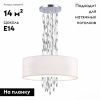 Люстра подвесная ST Luce Nettuno (Неттуно) SL1353.103.05