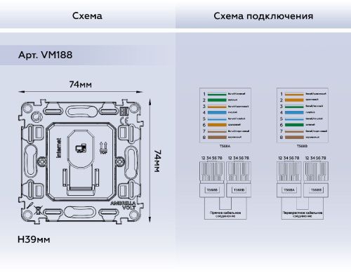 Механизм компьютерной розетки RJ-45 (8P8C) CAT6 с автоматической защитной шторкой Ambrella Volt Quant (Куант) VM188 - фото 3