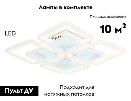 Люстра потолочная Ambrella Light Original (Оригинал) FA4283