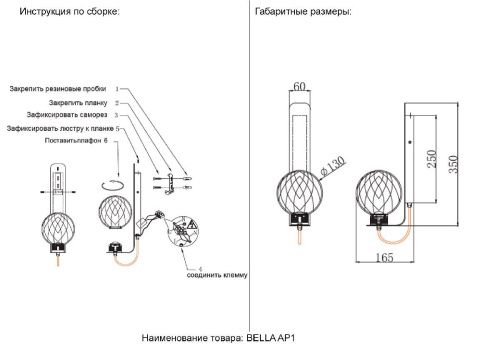 Бра Crystal Lux Bella (Белла) BELLA AP1 BRASS - фото 5