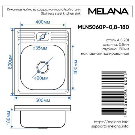 Кухонная мойка Melana 004 ta (*10) 60х50 цвет хром