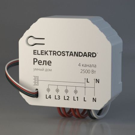 Умное четырехканальное реле Elektrostandard 4690389184406