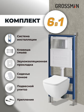 Инсталляция + кнопка смыва + унитаз Grossman Classic 97.4447S.04.12M