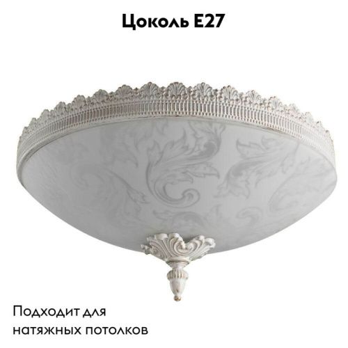 Светильник накладной Arte Lamp CROWN (ЦРОВН) A4541PL-3WG - фото 2