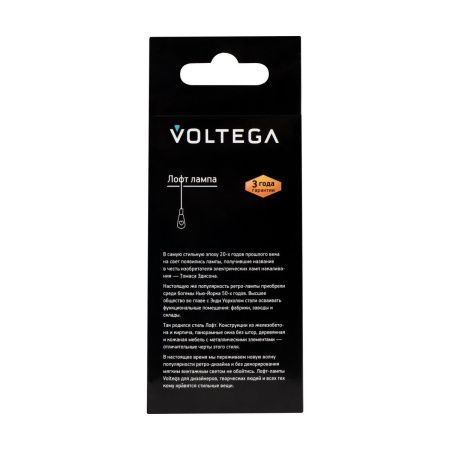 Лампочка светодиодная Voltega General purpose bulb 7078