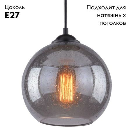 Светильник подвесной Arte Lamp Splendido (Сплендидо) A4285SP-1SM
