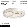 Люстра потолочная De Markt Норден 660016601