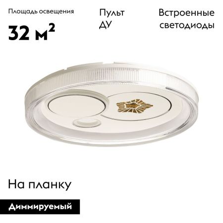 Люстра потолочная De Markt Норден 660016601