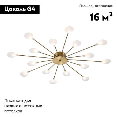 Люстра потолочная Escada Starfall (Старфалл) 2109/16 Copper
