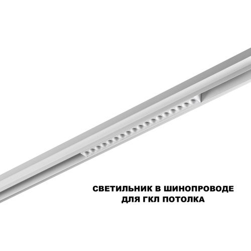 Трековый низковольтный светильник Novotech Flum (Флум) 359634 - фото 4