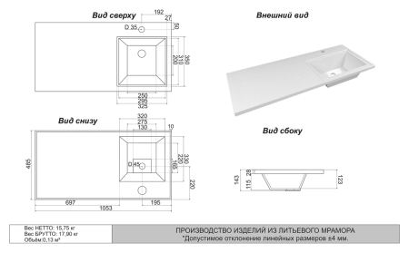 Раковина мебельная из искусственного камня Misty Гавана 105 правая 5021105 110х50 над стиральной машиной цвет белый