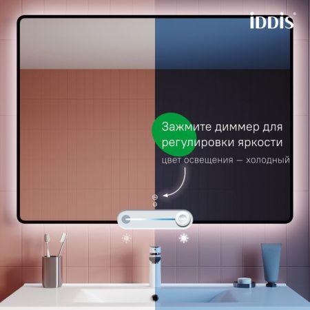 Зеркало Iddis Cloud CLX10T0i98 100х80 подвесное