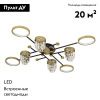 Люстра потолочная LED4U L3101-4