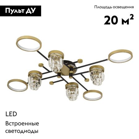 Люстра потолочная LED4U L3101-4