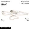 Люстра потолочная De Markt Мадлен 424019003