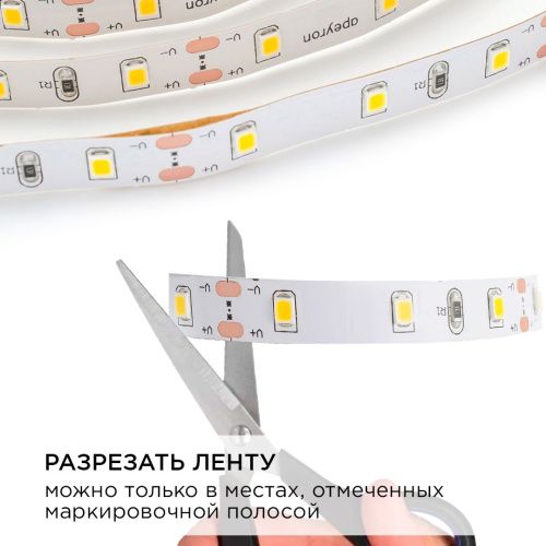 Комплект светодиодной ленты Apeyron 24381 - фото 5
