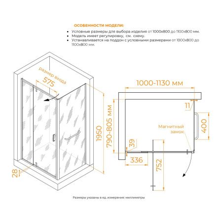 Душевой уголок RGW Passage 3508078108-11 100х80 стекло прозрачное профиль хром без поддона