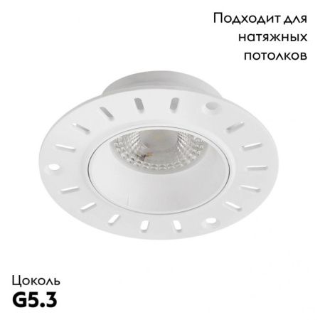 Светильник встраиваемый Denkirs Vibi (Виби) DK3055-WH