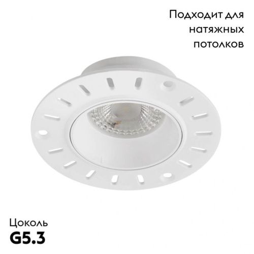 Светильник встраиваемый Denkirs Vibi (Виби) DK3055-WH - фото 2