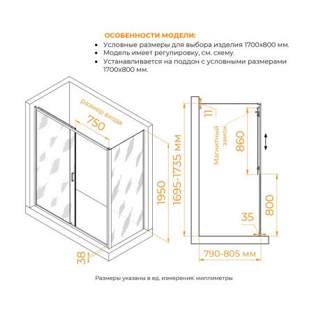 Душевой уголок RGW Passage 410874178-11 170х80 стекло прозрачное профиль хром без поддона
