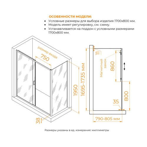 Душевой уголок RGW Passage 410874178-11 170х80 стекло прозрачное профиль хром без поддона - фото 5