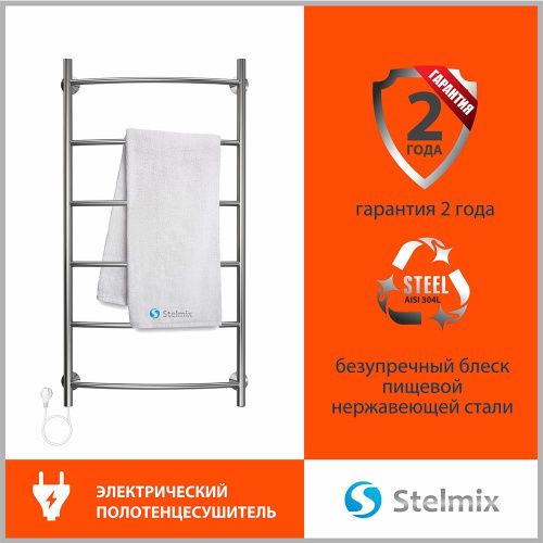 Полотенцесушитель Stelmix 4670078543066 53х100 электрический хром - фото 5