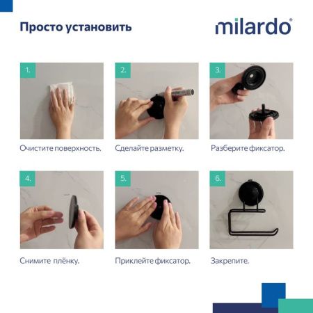 Бумагодержатель Milardo Easy EASBWS0M43