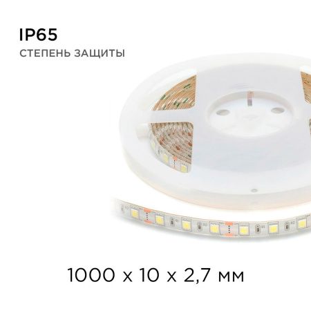 Светодиодная лента Apeyron 259BL