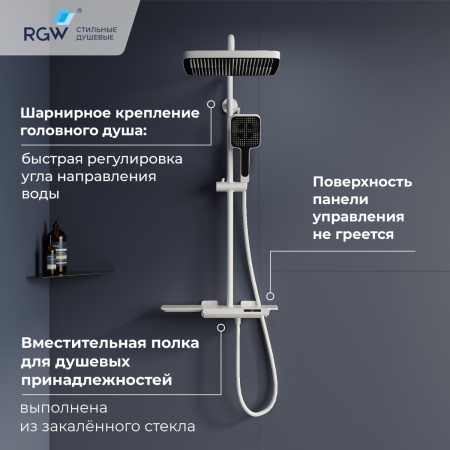 Душевая стойка RGW Shower Panels 51140134-03 настенная цвет белый с термостатом