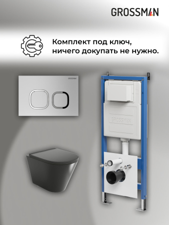 Инсталляция + кнопка смыва + унитаз Grossman Cosmo 97.4477BMS.02.110