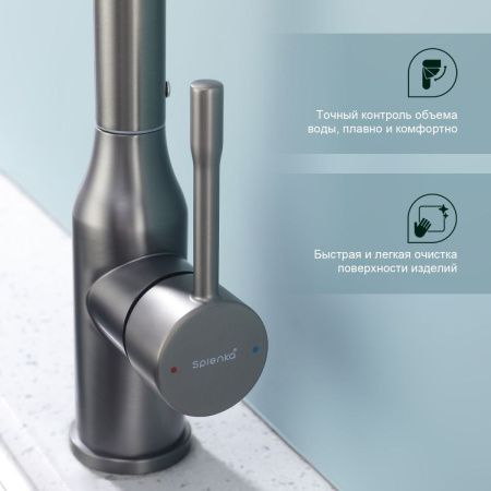 Смеситель для кухни Splenka S206 S206.40.09 на мойку серый