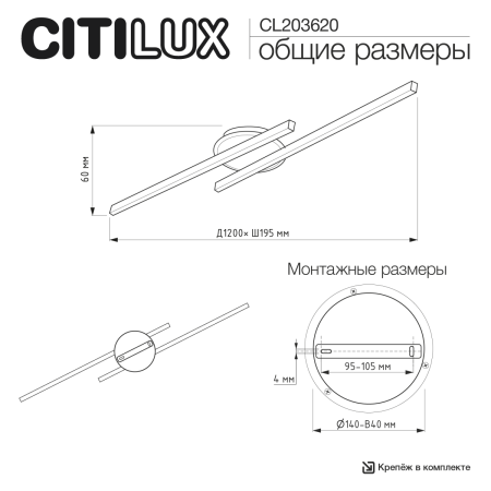 Люстра потолочная Citilux Trent (Трент) CL203620