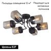 Люстра потолочная Vitaluce V4888-1 V4888-1/6PL