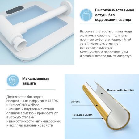 Сифон для раковины Wellsee Drainage System 182108000 белый