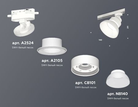 Трековый светильник Ambrella Light Track System (Трацк Сыстем) XT8101200