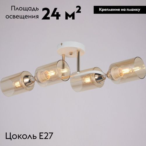 Люстра потолочная Illumico IL8148-4COU-79 WH GD Bice - фото 2
