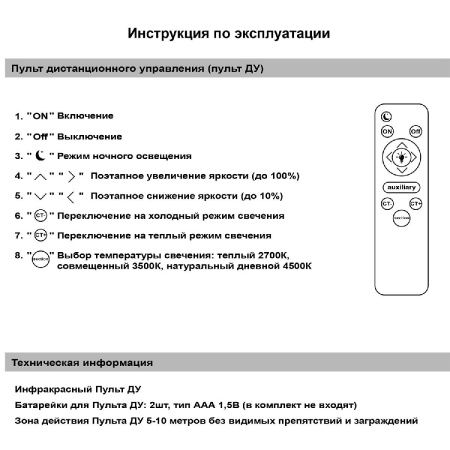 Люстра потолочная Reluce 09502-0.3-3+3 WH