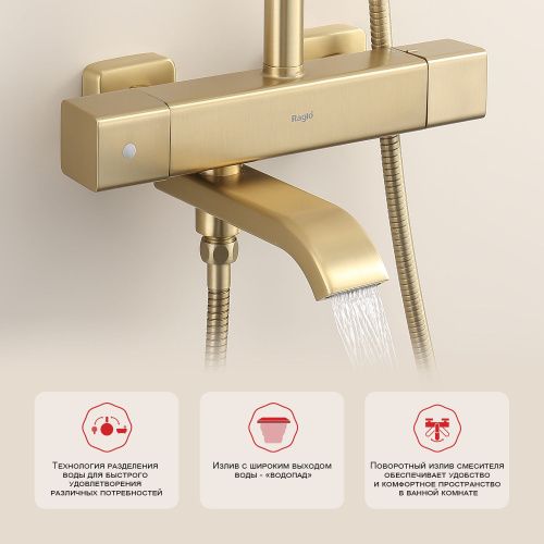 Душевая стойка Raglo R22.26.03 настенная цвет сатин золотой - фото 4