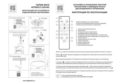 Настенно-потолочный светильник Lightstar Arco Ii (Арцо Ии) 225440 - фото 3