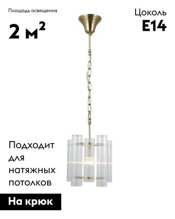 Светильник подвесной Moderli Monte (Монте) V10775-1P